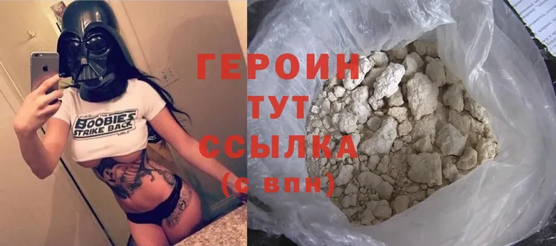 ГЕРОИН Heroin  kraken вход  Саров 